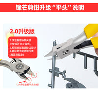 锋芒单刃剪钳 超薄碳素钢模型钳高达模型工具军模素组拼装水口钳