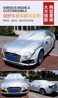 汽车车衣半罩防晒隔热遮阳挡四季通用加厚车衣大半罩遮阳挡