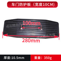 汽车举升机专用防撞条耐磨条大护垫防撞橡胶垫举升机立柱防撞胶板