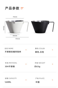 304不锈钢双嘴萃取杯120ml量杯意式咖啡萃取量浓缩杯美式杯取量杯