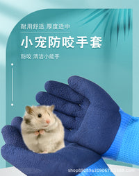 手部手套仓鼠用品儿童小宠物抓伤实验室鹦鹉撕咬动物防护多用途