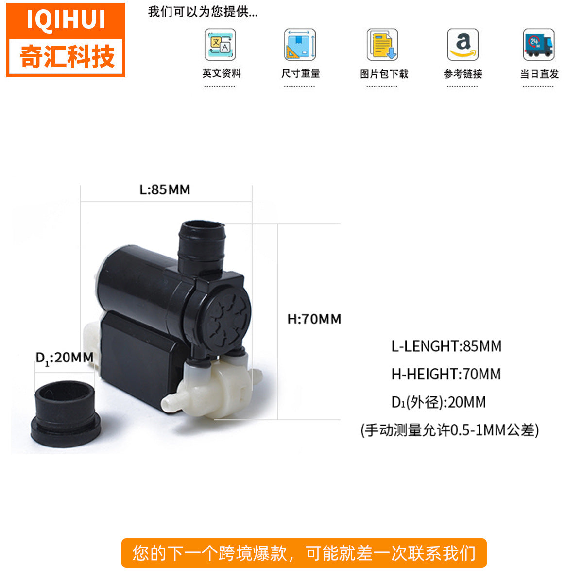 Windshield Washer Pump for Hyundai/Kia 98510-2C100