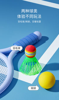儿童羽毛球拍2-4岁3宝宝益智玩具亲子互动男女孩户外网球运动训练 加大/舒适/防滑【天空蓝+公主粉 2拍+5球】送收纳网