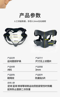 高档篮球护脸防撞面具成人均码足球比赛训练防撞鼻面罩一件代发