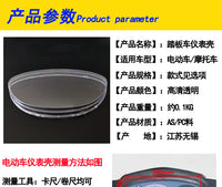 电动车仪表壳防水罩电瓶车仪表盘通用外壳摩托车码表透明保护盖罩
