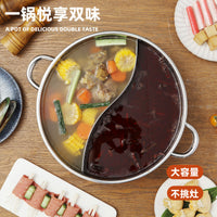 加厚不锈钢火锅盆鸳鸯锅清汤锅小肥羊无磁双耳二味隔锅电磁炉火锅