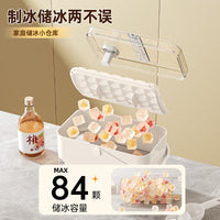 冰块模具按压冰格冰块盒大制冰盒冻制冰神器家用冰箱食品级储存盒