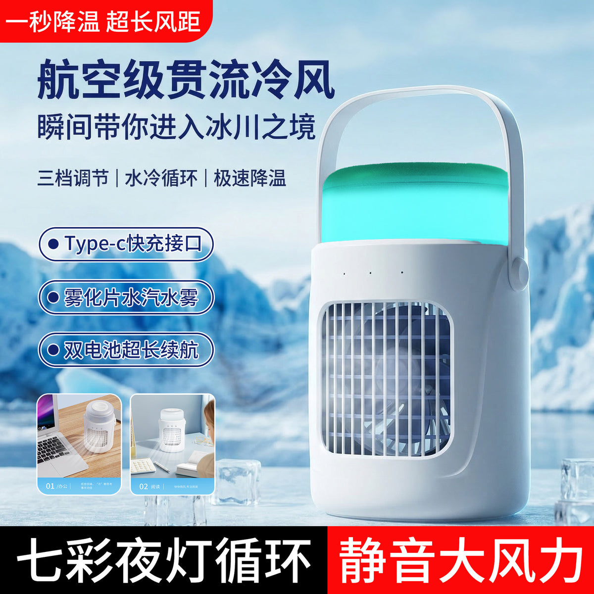 USB Spray Fan with Night Light for Desk and Dorm Use
