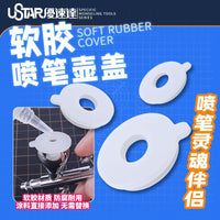 优速达喷笔喷壶盖90922-24 S130/KP15/郡士PS289喷笔杯盖 软胶