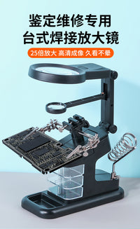 电烙铁焊接工作台焊接放大镜带灯辅助夹具带烙铁架手机维修台式灯