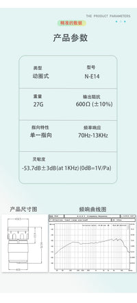 E04动圈式麦克风咪芯咪头防啸叫KTV录音有先无线话筒配件拾音头