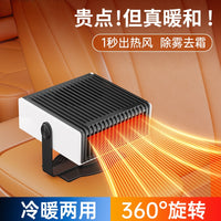 车载暖风机12V汽车24V货车加热取暖器车内冬季速热神器除雾暖风扇