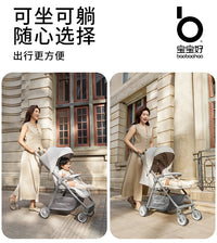 宝宝好726轻便折叠婴儿推车针织压纹面料透气舒适布网 726-MAX明星