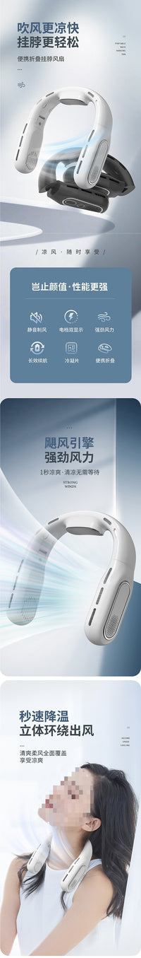 2026新款无叶折叠挂脖风扇懒人静音大容量便携数显户外小风扇跨境