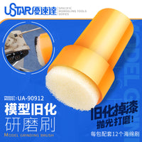 优速达旧化海绵刷90912 军模高达模型上色做旧打磨抛光研磨刷套装