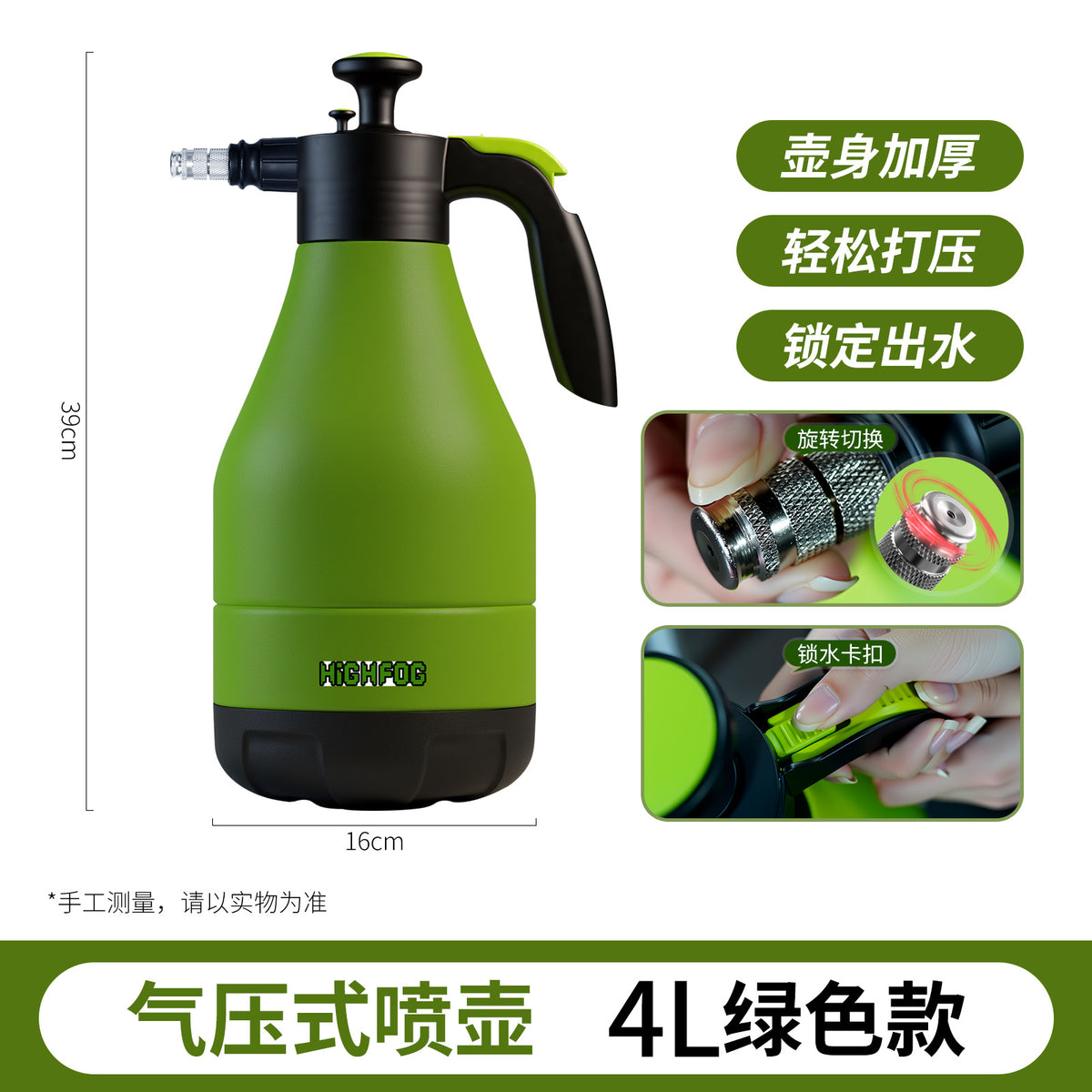 Green / 4L
