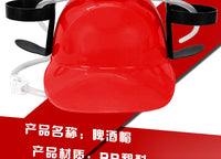 懒人创意啤酒饮料帽 生日聚会户外神器啤酒帽懒人喝饮料头盔帽子
