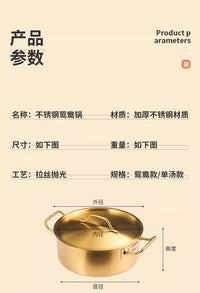 金色不锈钢火锅盆鸳鸯锅加厚双耳汤锅打边炉涮羊肉火锅电磁炉专用