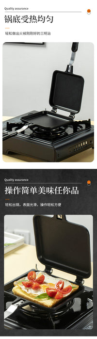 家用燃气烤三明治模具双面煎锅  早餐吐司模具不粘煎锅双面烤盘