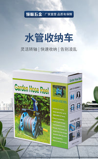 高压洗车水管收纳车架 园艺软管收纳车盘管工具神器