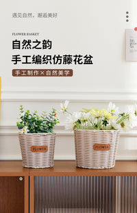 跨境圆锥形塑编花盆手工仿藤编织花篮装饰桌面绿植花篮园艺套盆