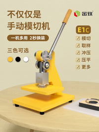 金致E1C/E1Y手动模切机小型压力机刀模打孔压平机冲压机成型机