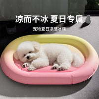 狗狗冰窝宠物冰垫猫咪凉席垫子夏季降温神器凉感睡床睡觉用耐抓咬