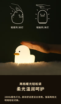 MUID呆呆鸭小夜灯氛围感台灯助眠灯硅胶卧室喂奶暖光氛围感落地灯