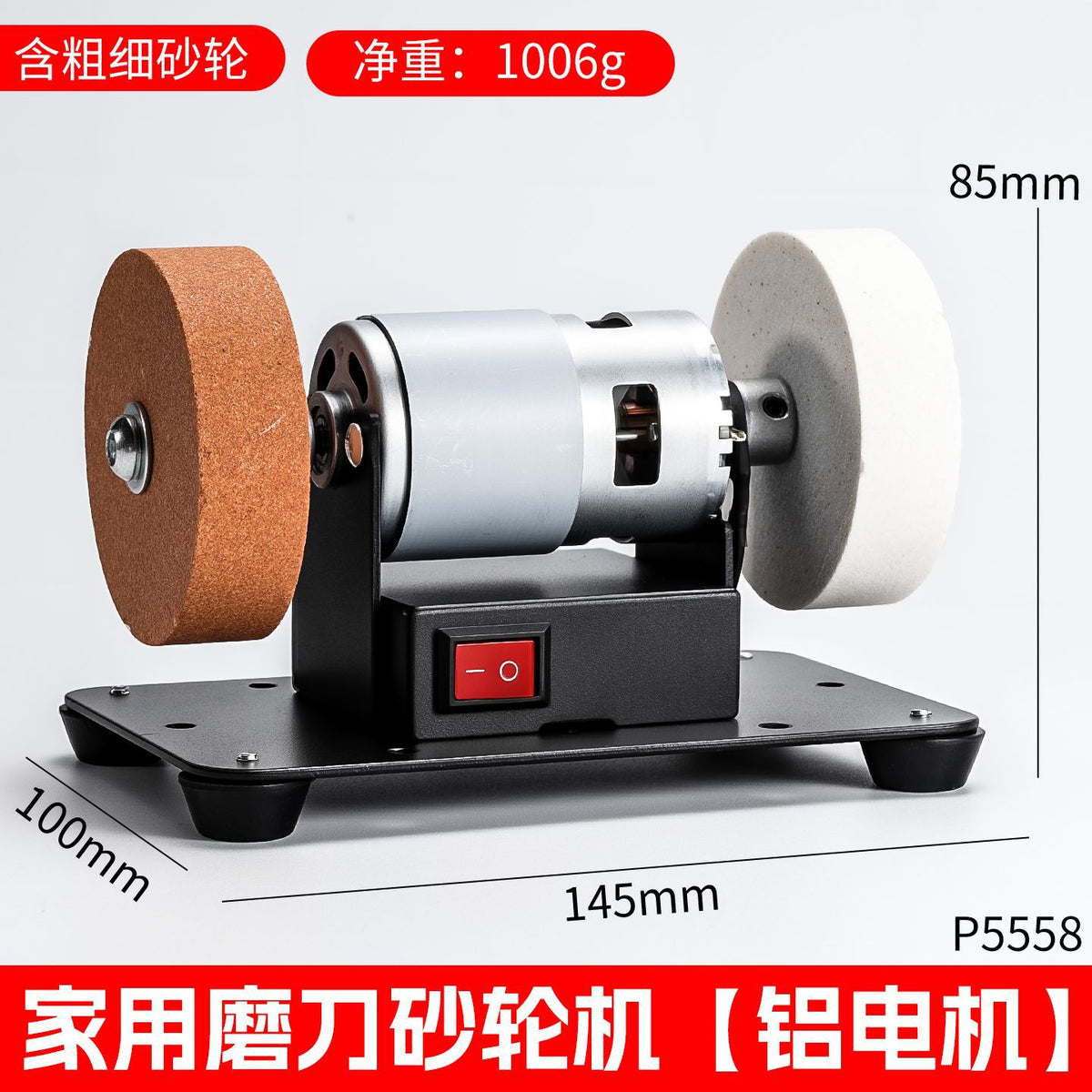 Aluminum Motor