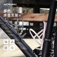 ACRUNU自行车PC水壶架山地公路车免打孔水杯架单车轻量化骑行杯架