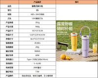 年碎冰26新款保冷便携榨汁杯不锈钢保温跨境双饮杯果汁机USB充电