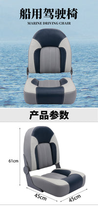 船用驾驶座椅 快艇 游艇PU防水防晒可折叠船头船尾乘客座椅