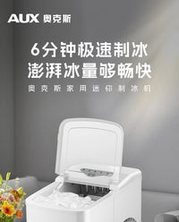 奥克斯制冰机mini迷你家用小型全自动宿舍办公室一人冰块制造机