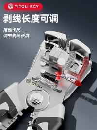 易之力自动剥线钳电工专用新款多功能线缆剥皮神器专业级压线钳