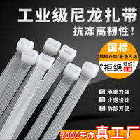 尼龙扎带塑料扎带国标强力束线带捆扎理线带大号绑带厂家批发