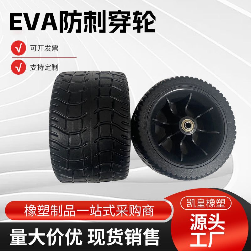 7-inch Tire