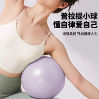 瑜伽球成人专用盆底肌训练球八爪鱼瑜伽小球产后修复普拉提小球