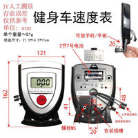 Exercise Bike Display with Heart Rate and Speed Monitor