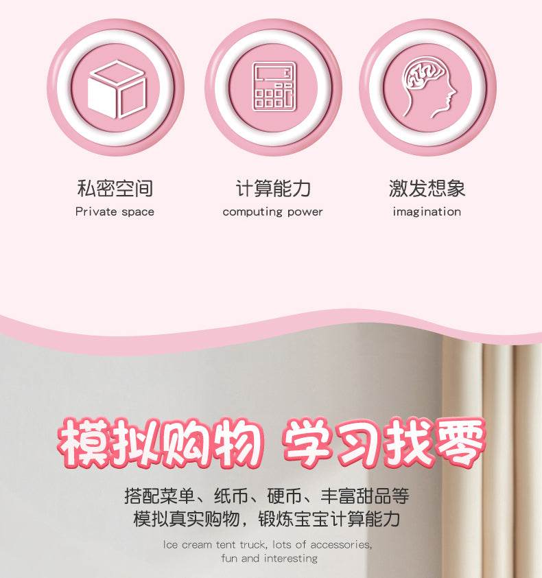 儿童冰淇淋帐篷车3女孩玩具过家家游戏屋5-7DIY蛋糕甜品9生日礼物 冰淇淋帐篷车+DIY冰淇淋甜品套餐
