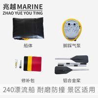 （去除logo备注）兆越自排水漂流船加厚充气漂流艇钓鱼船夹网橡皮艇旅游船批发供应