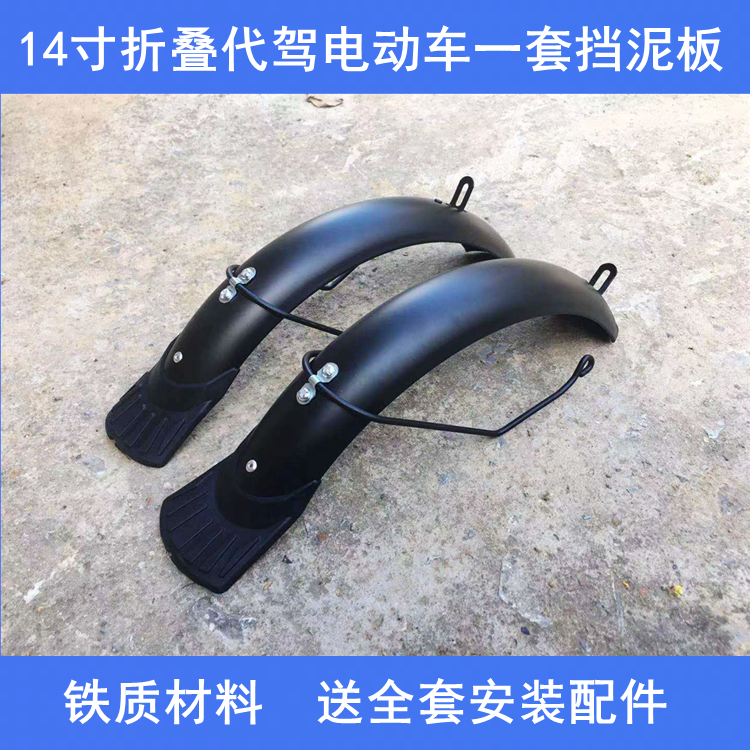 14 Inch Iron Short