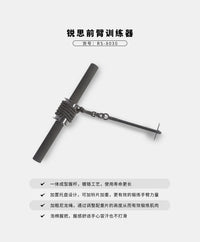 小臂力量训练器前臂健身器材负重卷绳臂力器锻炼腕力旋转神器