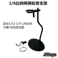 现货1/6兵人蛇骨支架 多功能蛇骨支架适合15-30厘米人偶手办支撑