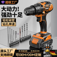 手电钻无刷冲击锂电转家用充电式手枪钻打孔工具多功能电动螺丝刀