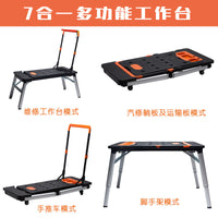 七合一多功能工作台 马凳铝合金diy操作台移动平台梯脚手架手推车