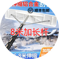 大棚除雪神器刮雪板屋顶扫雪推雪耙子刮雪铲加长家用冬天铲雪工具