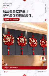 喜字结婚专用喜字贴婚房婚礼装饰套装婚庆用品男方房间布置背景墙