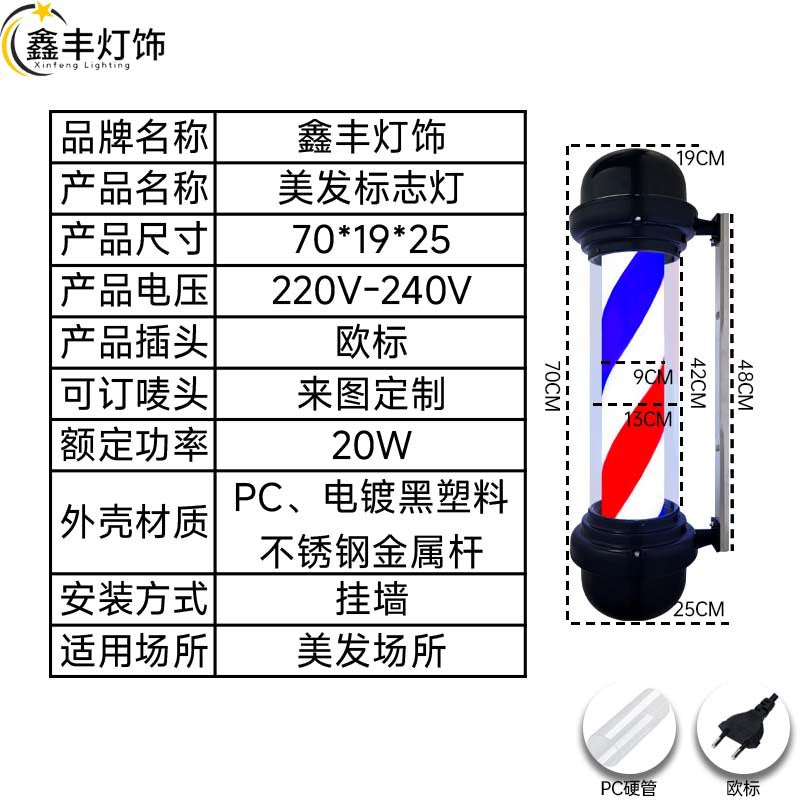 70CM / PC Eu Plug
