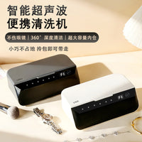 Ultrasonic Cleaner for Glasses, Jewelry, Dentures - EU Plug
