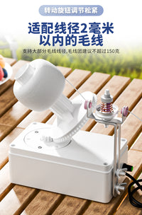 可调速电动全自动毛线绕线器USB接口家用理线编织工具缠线器